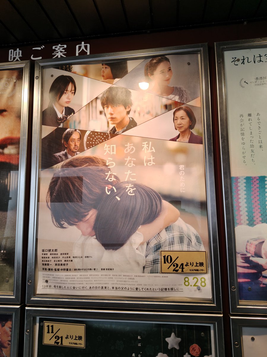 miyamiya729's tweet photo. 柏のキネマ旬報シアターで約1ヶ月ぶりの
#私はあなたを知らない

また新たな疑問がわいてしまいました
困った😅

先週、ロケ地になった中学校の近くに行ったのでパチリ
撮影している時に通りがかりたかったなー https://t.co/gEqDdvzhKD