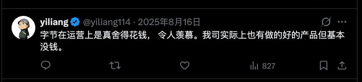 yiliang114's tweet photo. @CoooolXyh 😂 竟然看到之前我自己的评论，这一年变化太快。 x 上好像已经完全没有人说 trae 了 https://t.co/23zu7ucyrV
