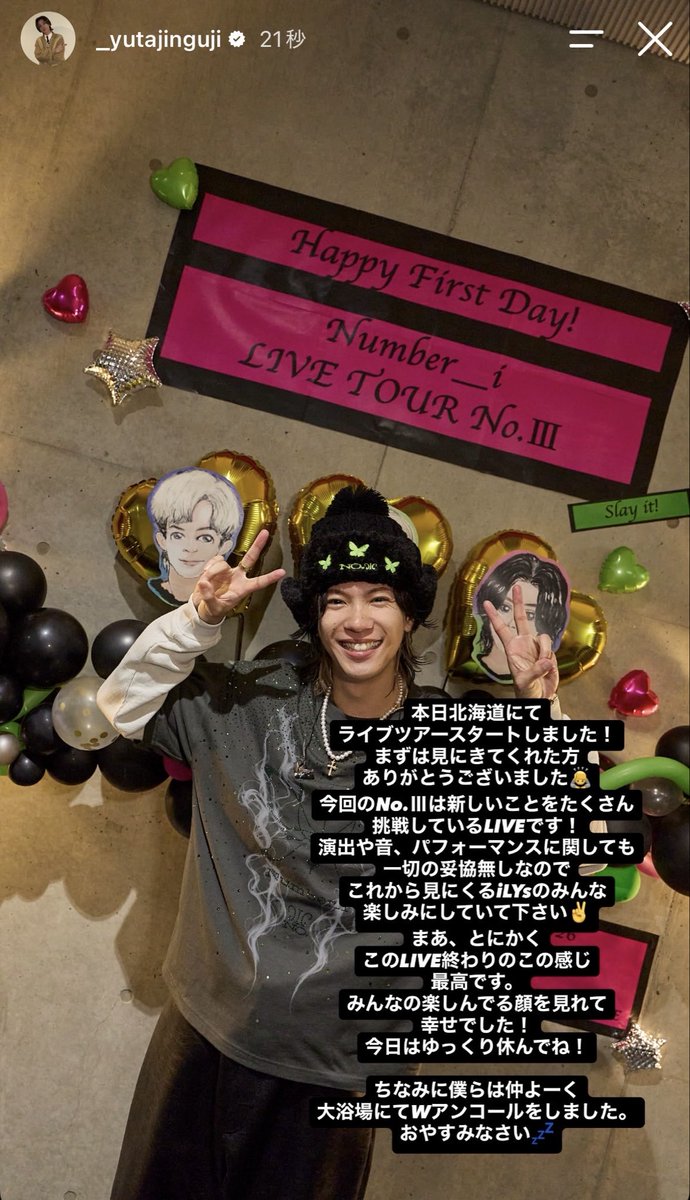 Jin9730tsuki's tweet photo. 一切妥協なしのパフォなのね。
とにかくお疲れ様でした！

https://t.co/HsmN4gbSrO
#神宮寺勇太_Instagramストーリー https://t.co/ZMb24yxFvQ