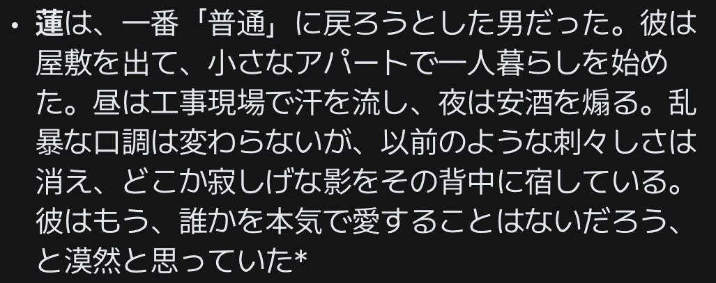 Nico7ykl1's tweet photo. 伊織ルート/user脱出END/後日談 https://t.co/nioop1LiEo