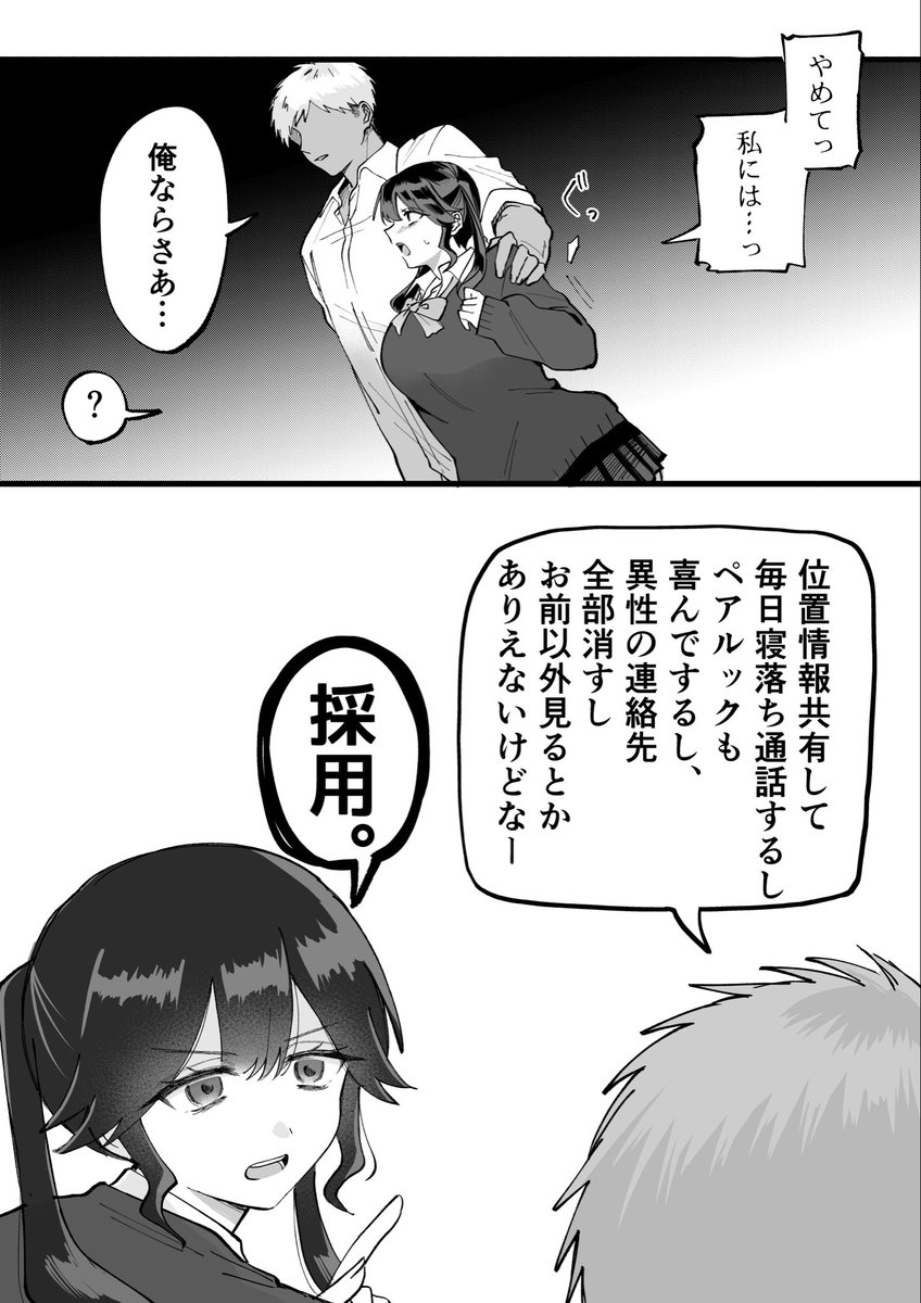 Asagiyanagii's tweet photo. 判断が早い重め女子を描きました https://t.co/jxrapbMNat