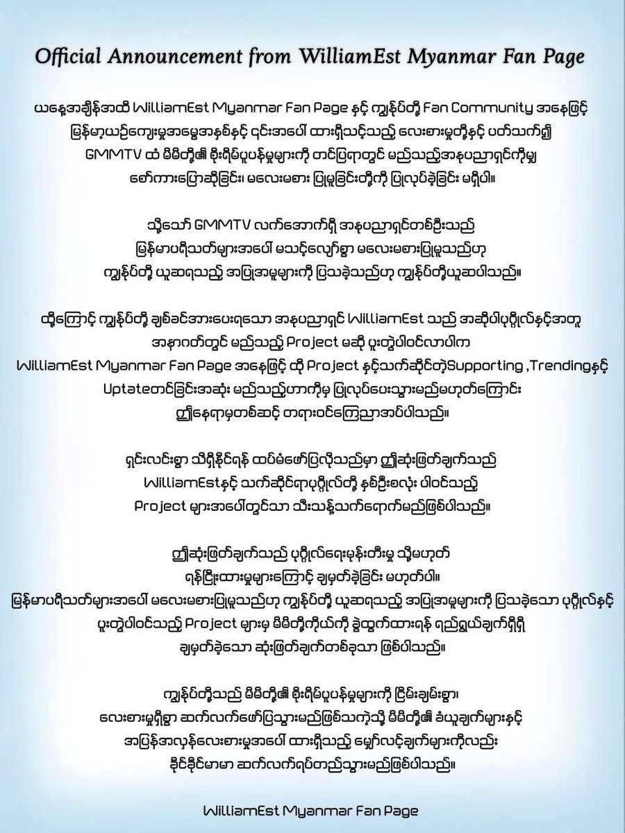 MelodyWaveofWE's tweet photo. ❗Boycott Announcement against Actor Force Jiratchapong For Derogatory Behaviour Towards Myanmar People by WilliamEst  Myanmar Fan Page ❗

CULTURAL HERITAGE RECOGNITION

#RecognizeMyanmarCulturalHeritage
#CulturalCreditMatters 
#ScarletHeartTH https://t.co/NYiivwk64p