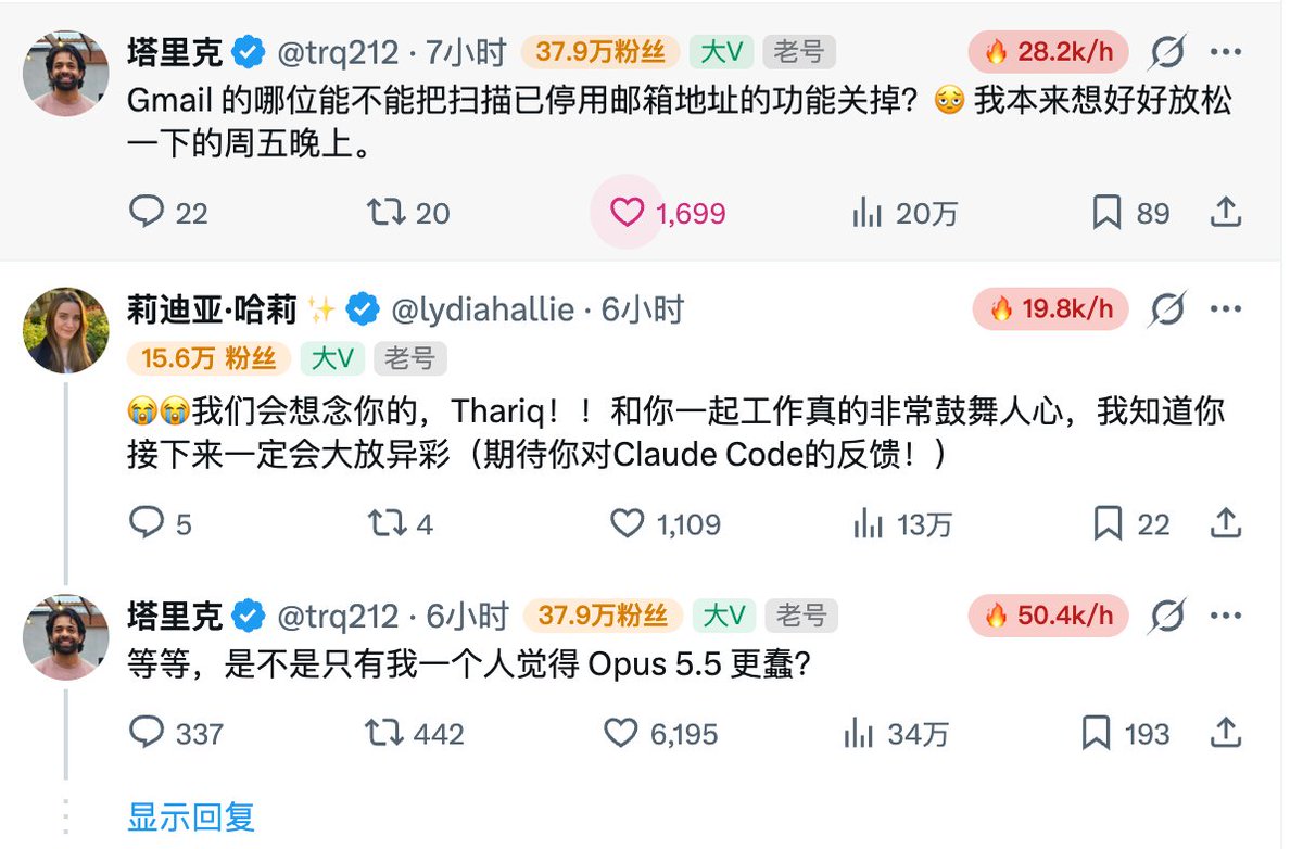 berryxia's tweet photo. 哈哈，笑死。

鬼佬阴阳人也是有一套啊，前脚刚走就说Opus 5.5 已经开始降智了... https://t.co/CSB44AokOv