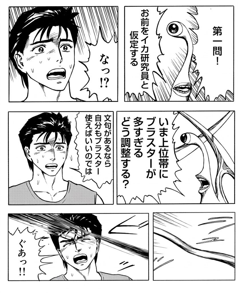 desuhaya_ya_'s tweet photo. いま上位帯にブラスターが多すぎる。

どう調整する？ https://t.co/OzFjnLQWsZ