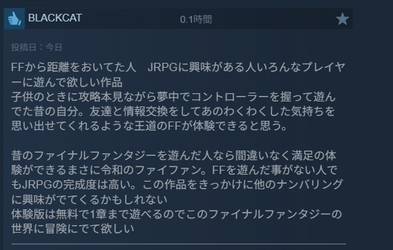 himasoraakane's tweet photo. プレイ時間0.1時間で好評レビュー
6分でイったのか？ https://t.co/KLPW6HwfqH