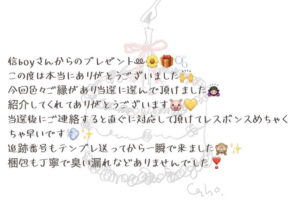 Rin_o831H420's tweet photo. 信boyさんこの度は本当にありがとうございました🙌❤️‍🔥

今回🌼を頂きましたが、柑橘系の味わいで超美味しかったです🫶

少量でも鬼プリプリになります🍑✨

🌼好きの方は絶対チェックですよ.ᐟ.ᐟ

人柄も優しい方でした🙈︎💕︎

これからもよろしくお願いします🐣
@gan9boy777 https://t.co/gdP2UBISYU