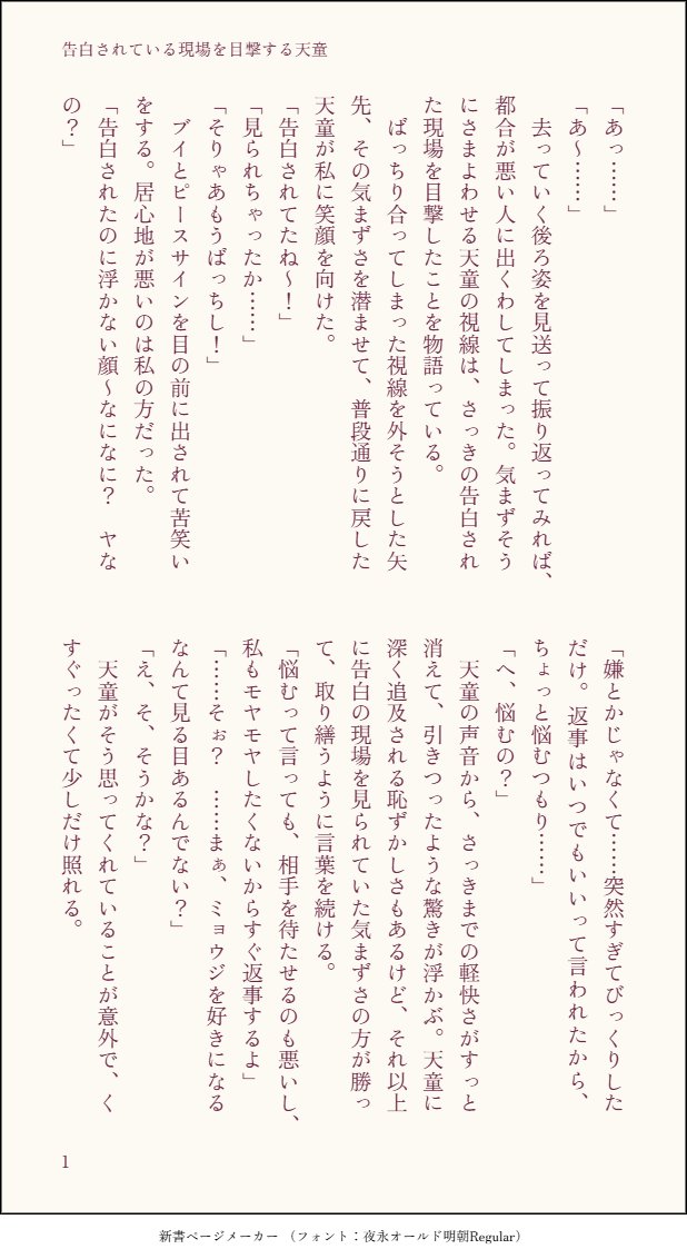 hidakadaa's tweet photo. 🕊️好きな女の子が告白されている現場を目撃するﾃﾝﾄﾞｳ
#HQプラス #819プラス https://t.co/IsbDtfpejP
