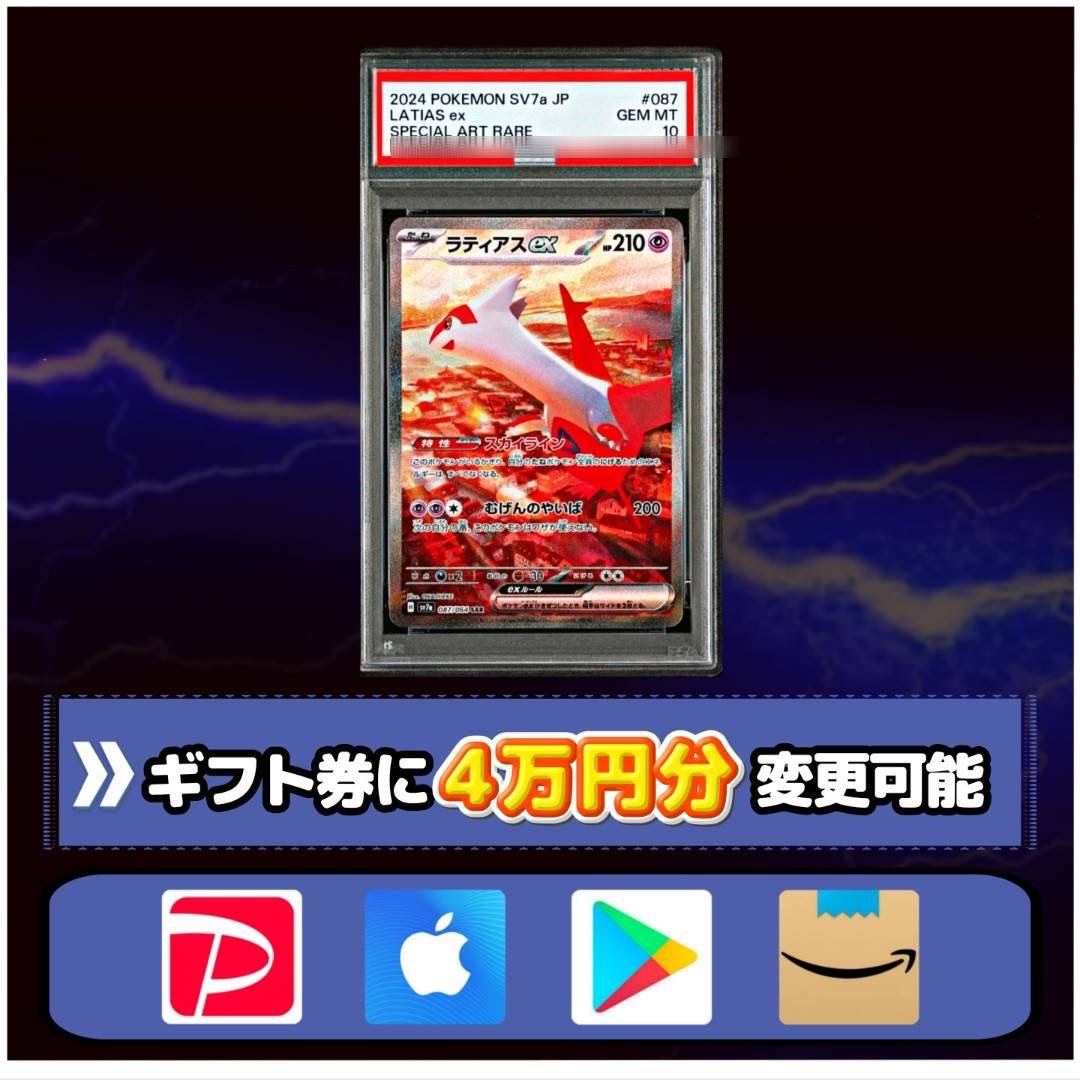 sawada46493's tweet photo. ラティアスex PSA10 をプレゼント

🔽応募方法
①本投稿リポスト
② @poko08040236  のフォロー

🔽締切
11/24 23時59分〆 https://t.co/DzTl6tsCna