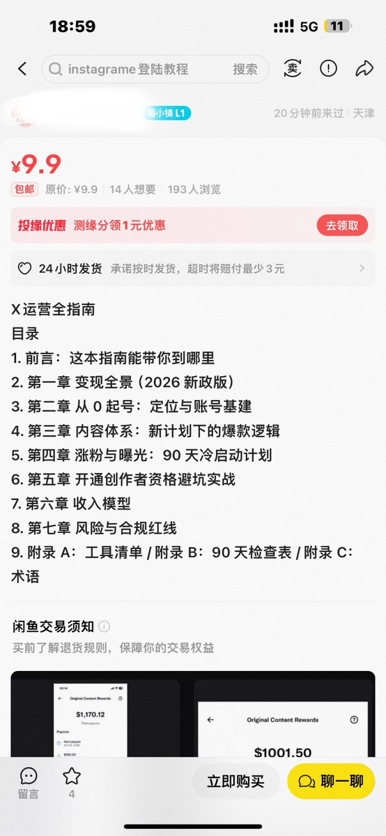 Star084266's tweet photo. 赚钱的答案都放这了，你抄还是不抄？

这些免费内容，你在墙外随随便便都能搜到，黄鱼挂9.9割些乐子不过分吧😓

小红书割韭菜的也更是一大堆…..

1️⃣找个会员卡网,开一条分网站自己标价

2️⃣在小红书，咸鱼发点工资收益图

3️⃣等韭菜“求带”，问了就是知识付费

从挂🪜吃返佣➡️开蓝v赚差价，一条龙服务，这一套组合拳你服不服？？？

不服？？？

再给来个188会员群，进会员享各种待遇和信息差

#X