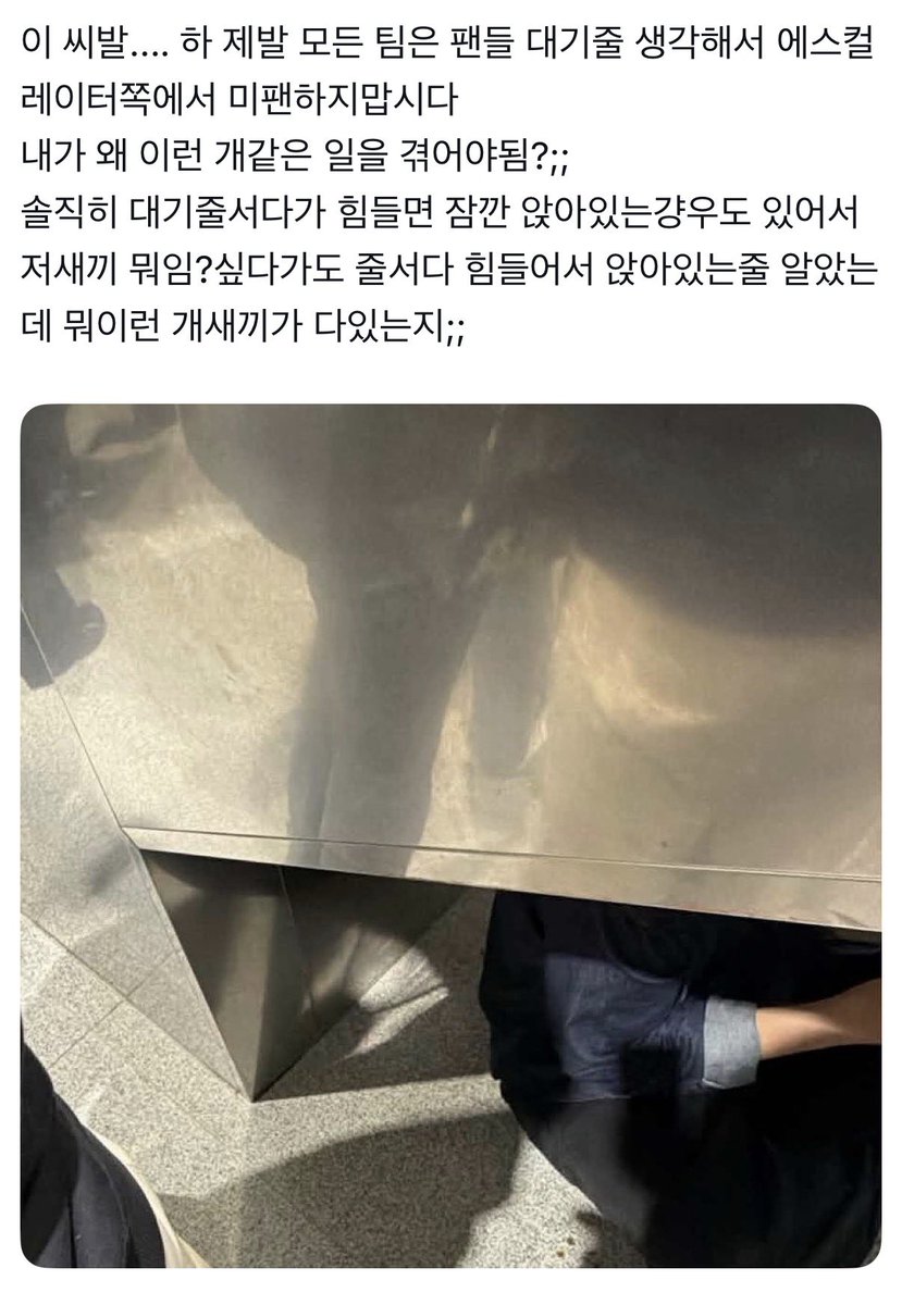 ottamew's tweet photo. 개짜증.. https://t.co/W6ZbNDr8KC