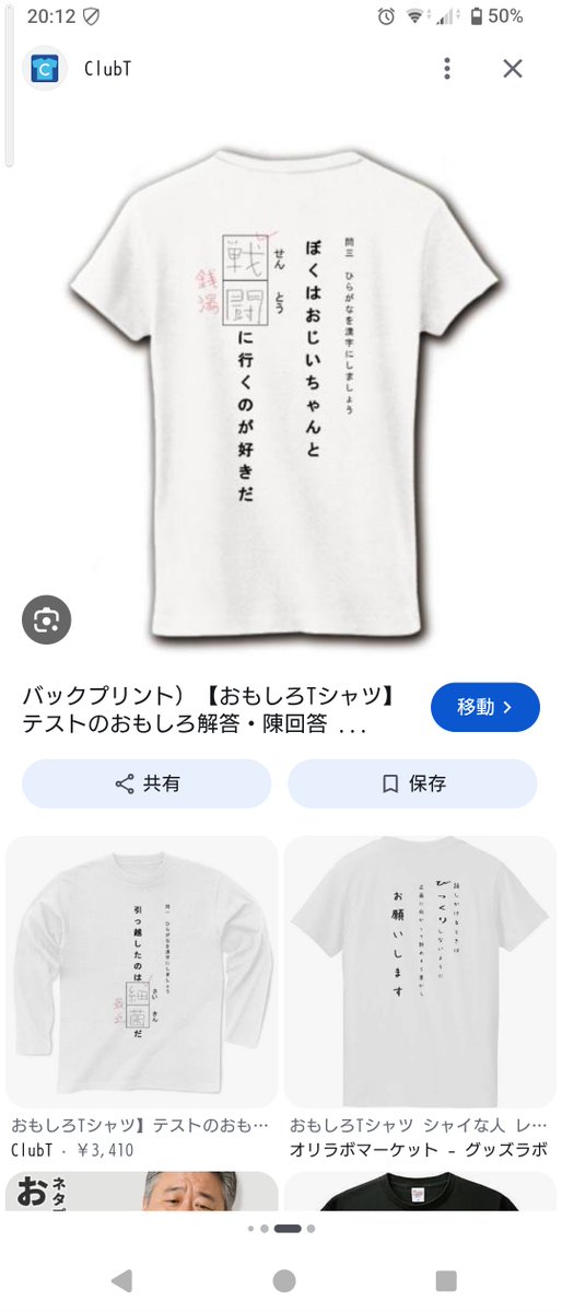 tabi_tabi25's tweet photo. yr君に着てもらいたいおもしろＴシャツはこの辺 https://t.co/60pso6Iizq