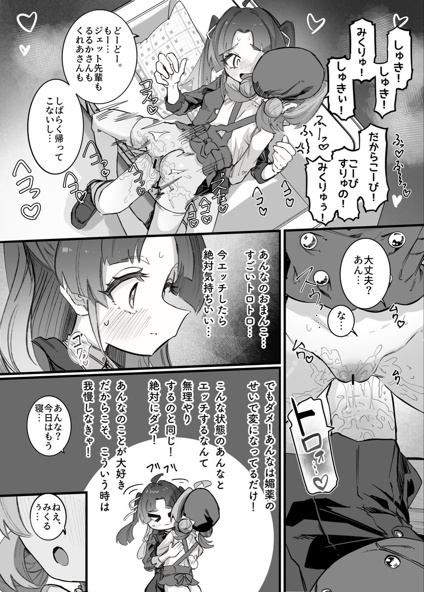 YuriLoveBanzai tweet picture