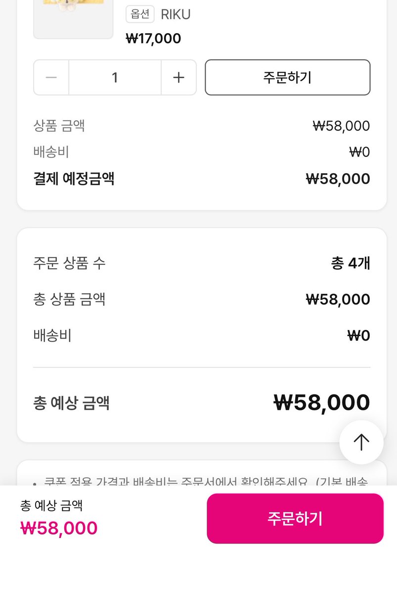 ggumapple's tweet photo. 나 4개밖에 안골랏는데 왜 6마넌나와? https://t.co/KDXYdR4mHS