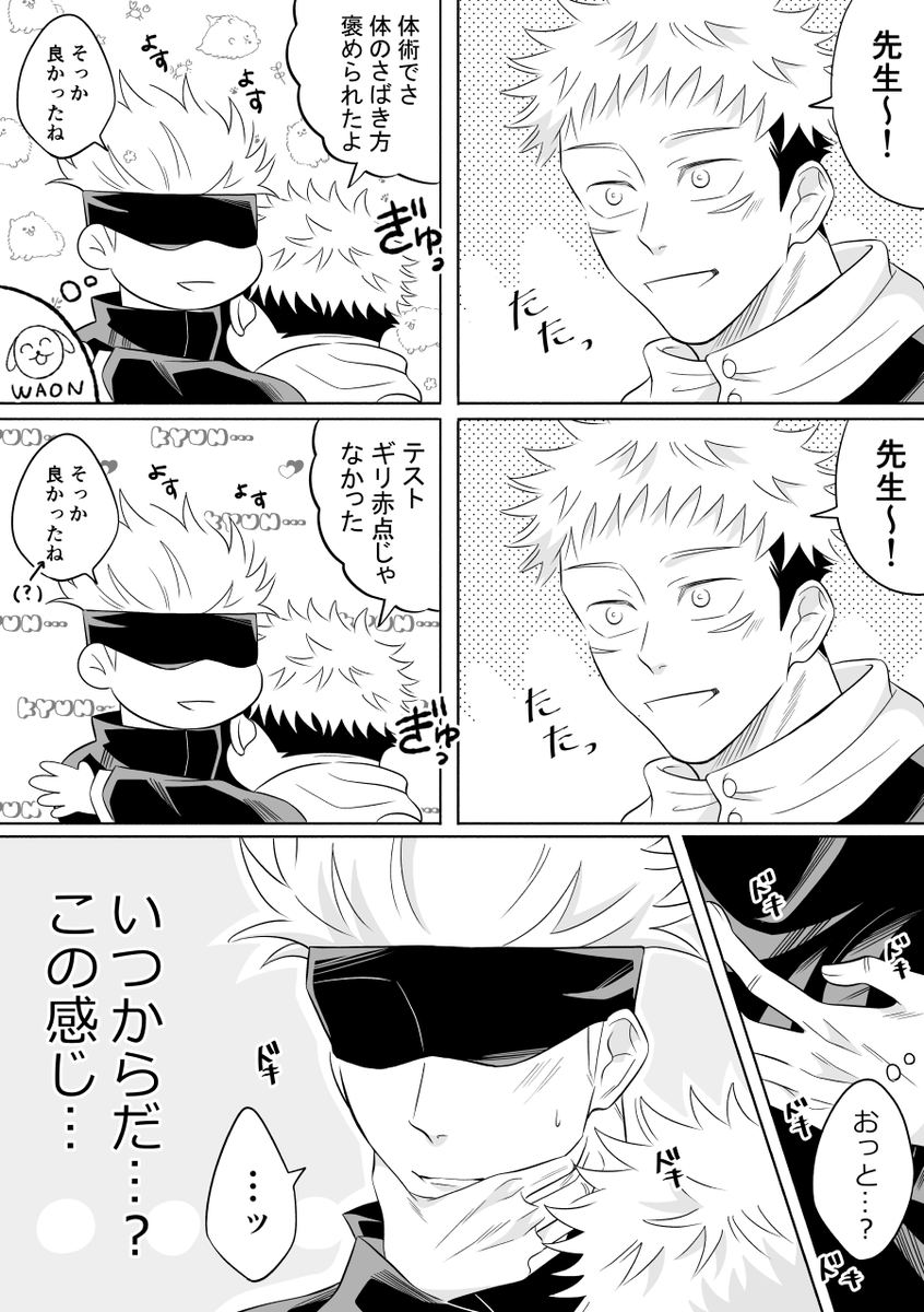 aka_imaru's tweet photo. 五悠
自覚する5⃣ https://t.co/18q4uX0QCX