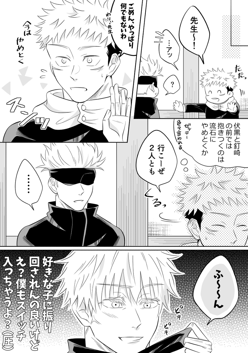aka_imaru's tweet photo. 五悠
自覚する5⃣ https://t.co/18q4uX0QCX