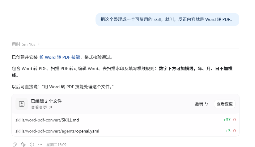 woshiwulichen's tweet photo. AI时代好啊，很多工具慢慢都会被替代，那些会员也没必要开了。

学校里很多让人头疼的就是修改PDF文件。之前老师经常让我帮忙改带章的PDF文件，没有会员，我搞了好久，而且还经常错误。

有了codex之后，直接让AI做，既省钱还能复用。

有没有人搞个小链接，或者什么每次几毛钱使用啥的，这个可行吗哈哈