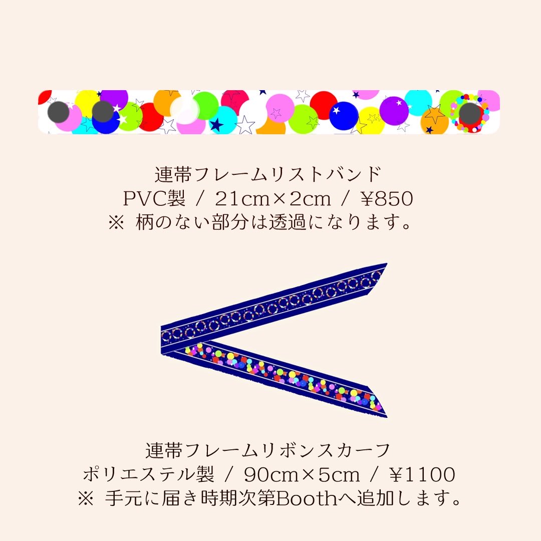 wt29234's tweet photo. #武器よりペンを
#反戦創作WEBオンリー
#連帯フレーム
#反戦グッズ

リボンスカーフです🎀 https://t.co/TGrlBPCfGw