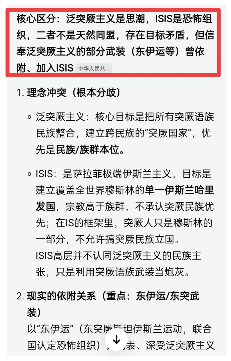 LingDu414374's tweet photo. @rafaelosimhen77 你们无法摆脱跟着ISIS去屠杀穆斯林和阿拉伯国家的人民，你们是恐怖组织，你们曾经屠杀过无辜的穆斯林和阿拉伯国家的人民，你们试图想摆脱ISIS关系，我会告诉你们，我们会告诉全世界，你们土耳其政府是ISIS https://t.co/pvNdQsEHgc