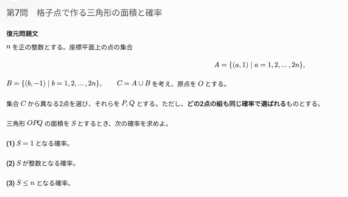 Action_4everl's tweet photo. 防衛医大数学　第7問　記述式 https://t.co/JjrlQJsUIa