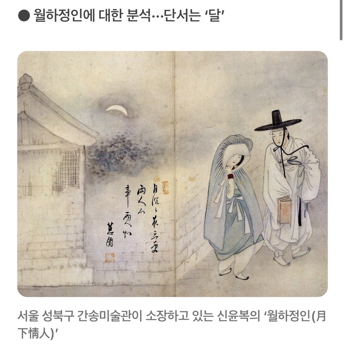 simona123454's tweet photo. 아셨나요 1793년 8월 21일 밤에 그림그리신 신육복님? https://t.co/64Wt6ZKEje