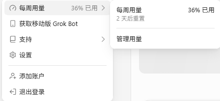 woshiwulichen's tweet photo. bot会员太亏了啊，那时候没办卡，用支付宝一百四十多。

每周的用量也用不完，有没有教程？感觉没有利用到位🤨 https://t.co/qqgffELiaf