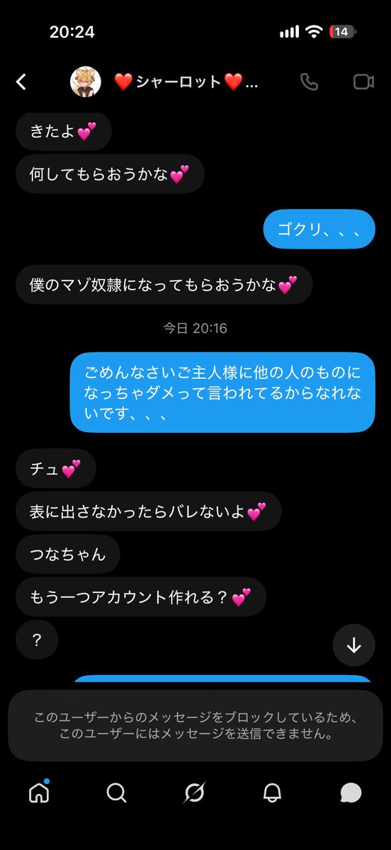 skramasha's tweet photo. 人のペット取ろうとしてブロックされてゴミって何言ってるん？裏でなればバレないよ？ふざけるのも大概にしなよ？ https://t.co/JrEf7A6gAs