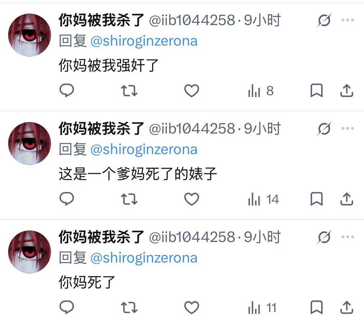 shiroginzerona's tweet photo. 这傻逼咋了 https://t.co/zgQJZz5uUF