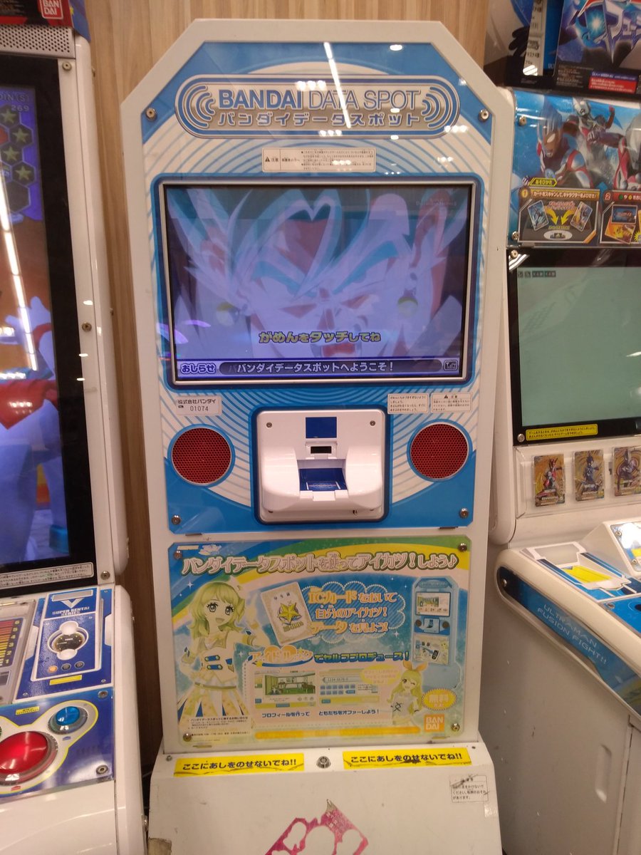 halka_halkalbo's tweet photo. バンダイデータスポットってあったよね？
いつの間にか見なくなったけど。
こういうので、アンコールのマイキャラパーツ変更とかできたら便利じゃない？
長い行列に並んでパーツ変更しただけで終了って悲劇を防げるし。
それが嫌でパーツ変えられないまま、って人もいるよね？ https://t.co/CBGw8ijtAs