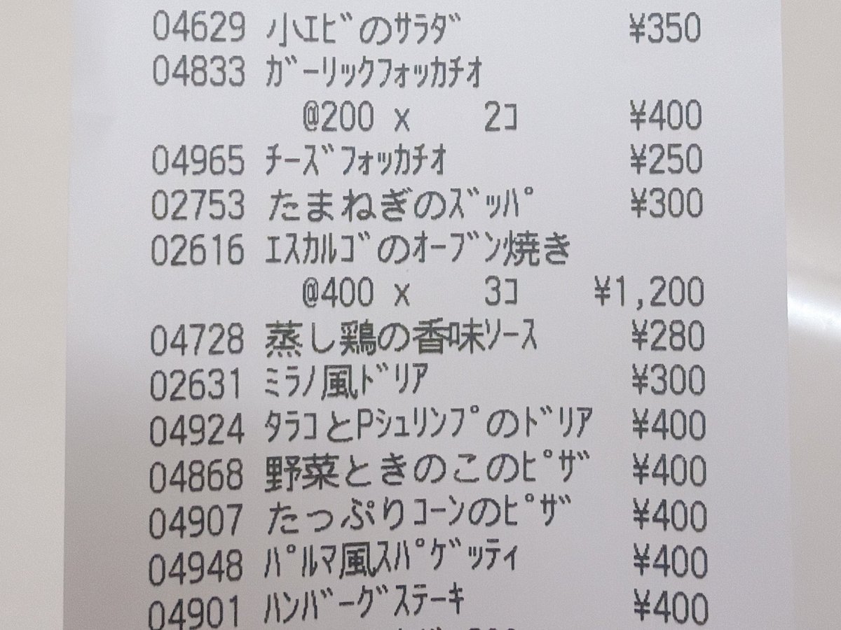 mkr_a925's tweet photo. エスカルゴのオーブン焼き好きすぎて毎回3回頼む🥺
同じようなものばっかり注文してるなぁ…

後半から旦那は離脱🫠 https://t.co/PFfZWxpVfB