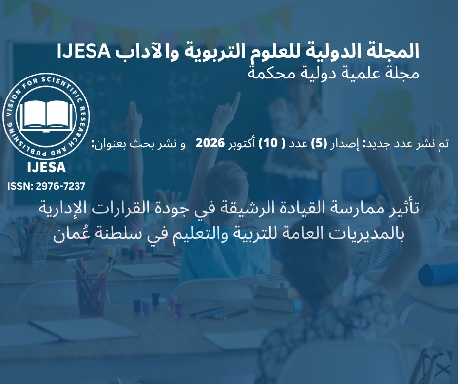 IJESAPublishing's tweet photo. تم نشر بحث بعنوان:
تأثير ممارسة القيادة الرشيقة في جودة القرارات الإدارية بالمديريات العامة للتربية والتعليم في سلطنة عُمان

للباحثين:
خالد بن عبد الله بن سالم الكلباني
ربيع بن المر بن علي الذهلي

للمزيد:
https://t.co/8QQEANQRfg https://t.co/HcHeKpamlx