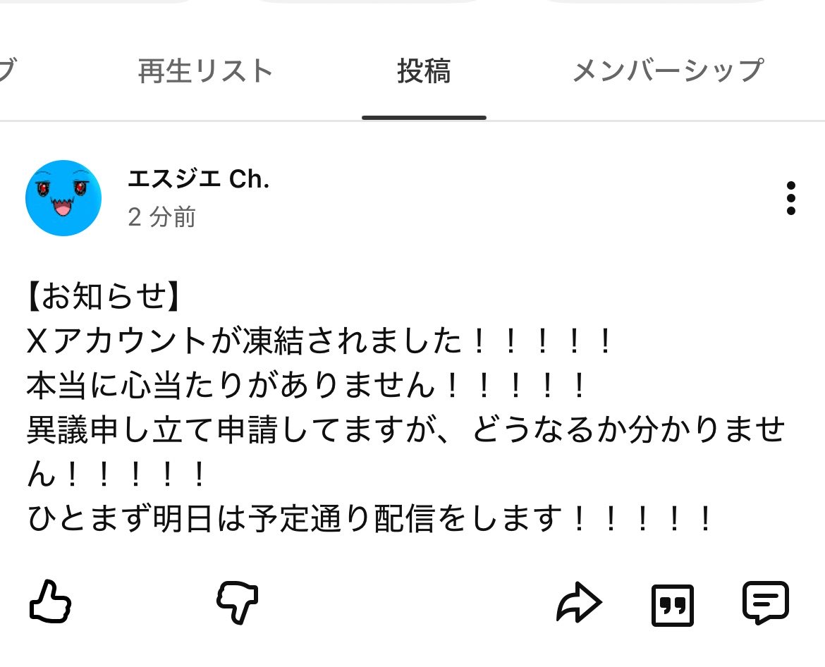 minatsukiichigo's tweet photo. エスジエくん（@SpinGoatXanadu ）のアカウントが今凍結されています（ ;  ; ）

YouTube投稿のスクリーンショットを念のため載せておきます‼️ https://t.co/PlRO4JcnaQ