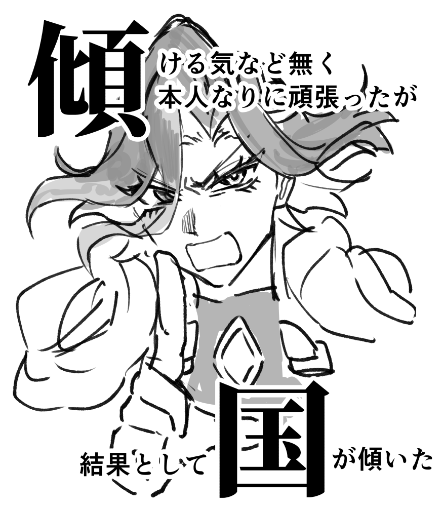 RoystBrave's tweet photo. そろそろレイド終わりそうなので今回のMVPのらくがき https://t.co/BLpKhWeRcA