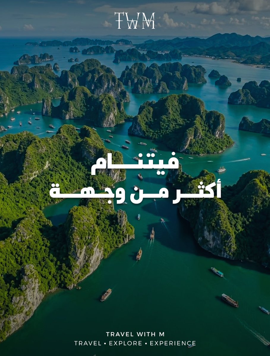 MatthADMarsh3mP's tweet photo. ديسمبر في فيتنام: من شوارع هانوي النابضة إلى سحر خليج هالونج. رحلة تعيشين تفاصيلها من 17 إلى 28 ديسمبر 2026. اكتبي «فيتنام» بالتعليقات لنرسل لك التفاصيل والأسعار على الخاص. https://t.co/KTqkdCbJsA