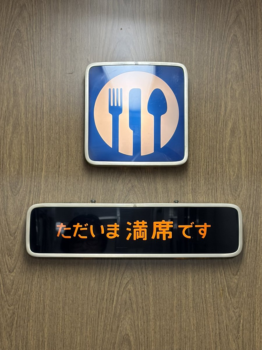 sagan_away's tweet photo. ふらりと名古屋旅　大阪から名古屋がめちゃ近いの、いまだにびっくりする
画像は、ちいかわ散りばめられるリニア鉄道館（画像3枚目、昔の食堂車にいる） https://t.co/1d9Rzr1VNN