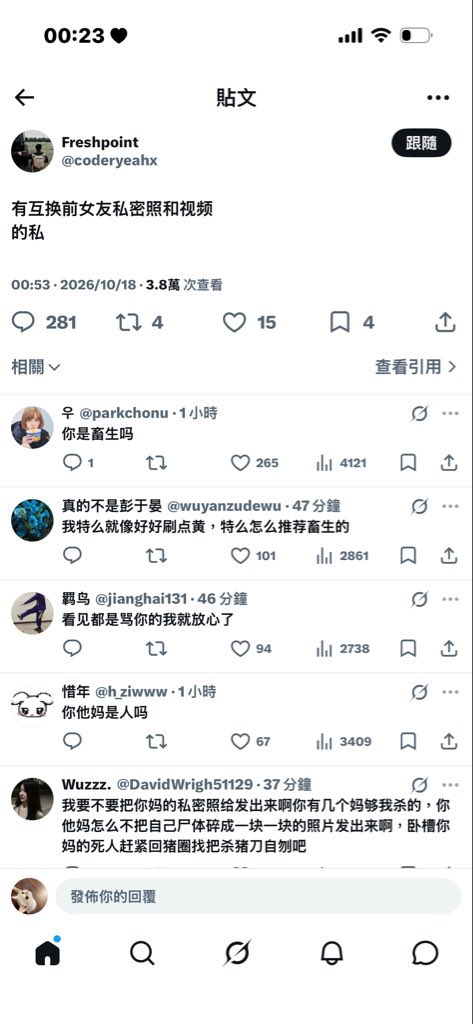 Cola288majster's tweet photo. 真是畜生啊！女生们都擦亮眼睛吧！

还是保护好自己 https://t.co/sokV7vSW9b