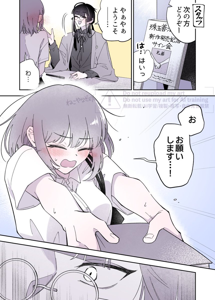 Nekoyana_EX's tweet photo. #tkdbプラス
（善が蘇生して作家になってるif）

サイン会で再会する善特 (1/2) https://t.co/1LlYZZMZhE