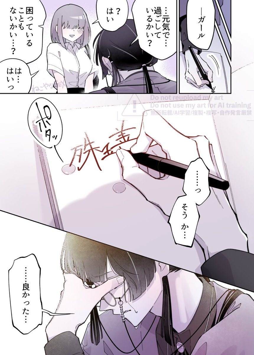 Nekoyana_EX's tweet photo. #tkdbプラス
（善が蘇生して作家になってるif）

サイン会で再会する善特 (1/2) https://t.co/1LlYZZMZhE