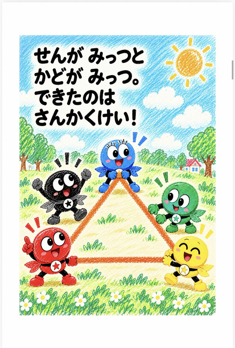 Cpon_mania's tweet photo. 明日は子供向け絵本の『テンレンジャー』試作品が自宅に届く予定です。シノビザンの製本が予想以上に素晴らしかったので、テンレンジャーの出来も楽しみです。

#Kindle出版  #絵本 #知育 https://t.co/VZLPHkFRcI