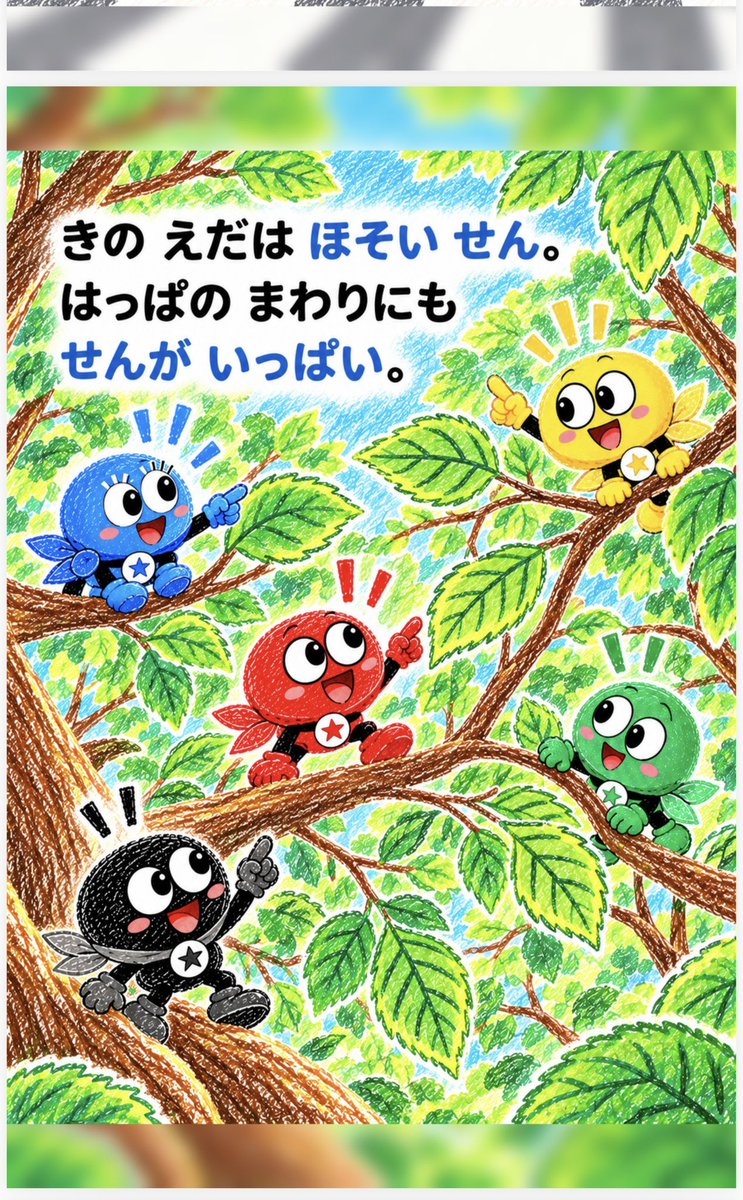 Cpon_mania's tweet photo. 明日は子供向け絵本の『テンレンジャー』試作品が自宅に届く予定です。シノビザンの製本が予想以上に素晴らしかったので、テンレンジャーの出来も楽しみです。

#Kindle出版  #絵本 #知育 https://t.co/VZLPHkFRcI