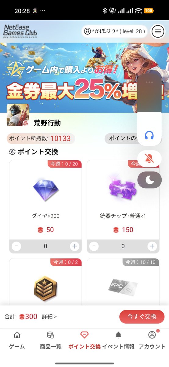 adgmpwtg's tweet photo. 電動水晶あったん、、
余計なのこれまで引き換えてなかったら3万たまってたやん、、
しくった、、 https://t.co/uMDp3GwKLK