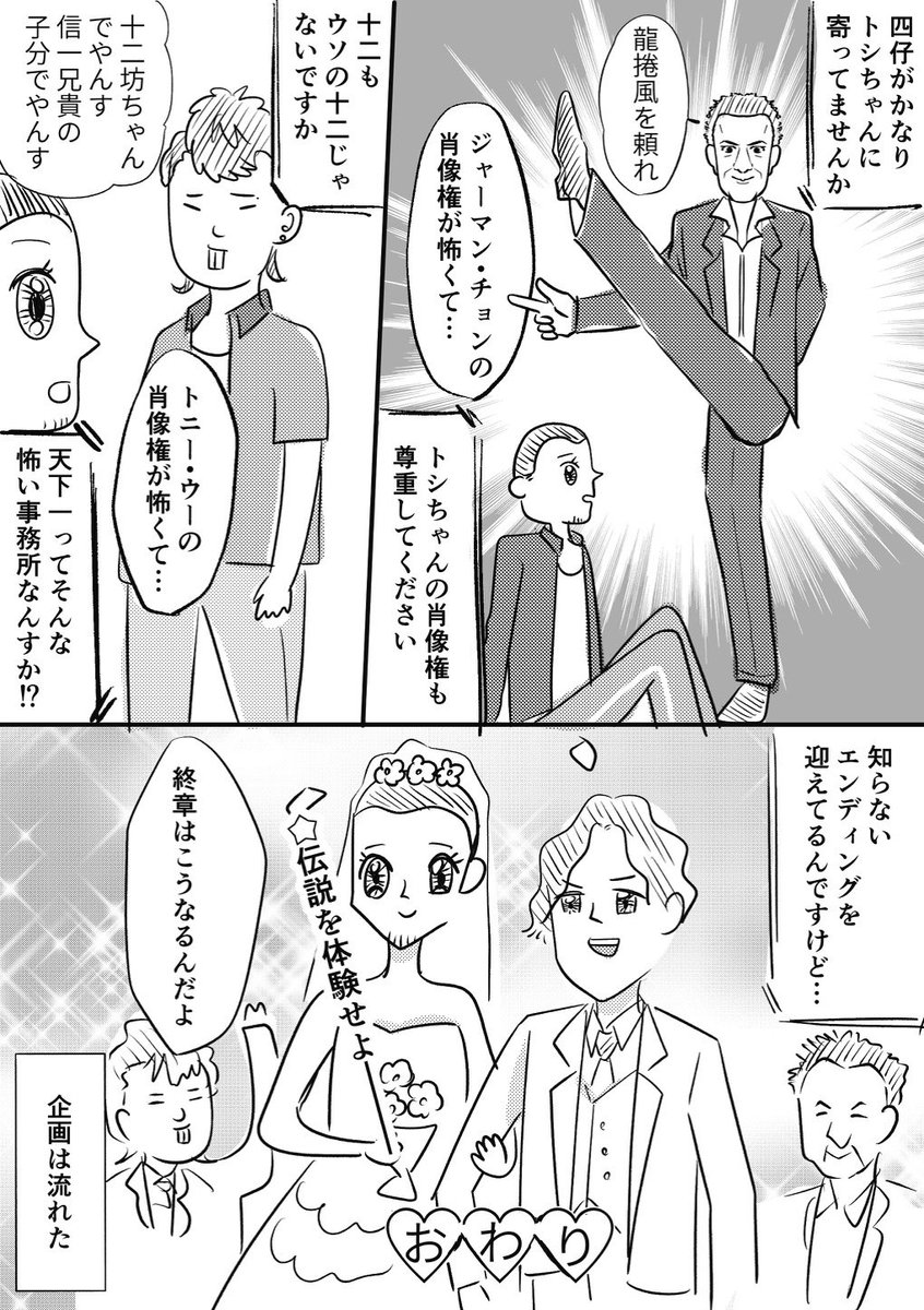 kana_2gou's tweet photo. 映画のコミカライズを企画してくれる👔 https://t.co/8DG5QGnvqB