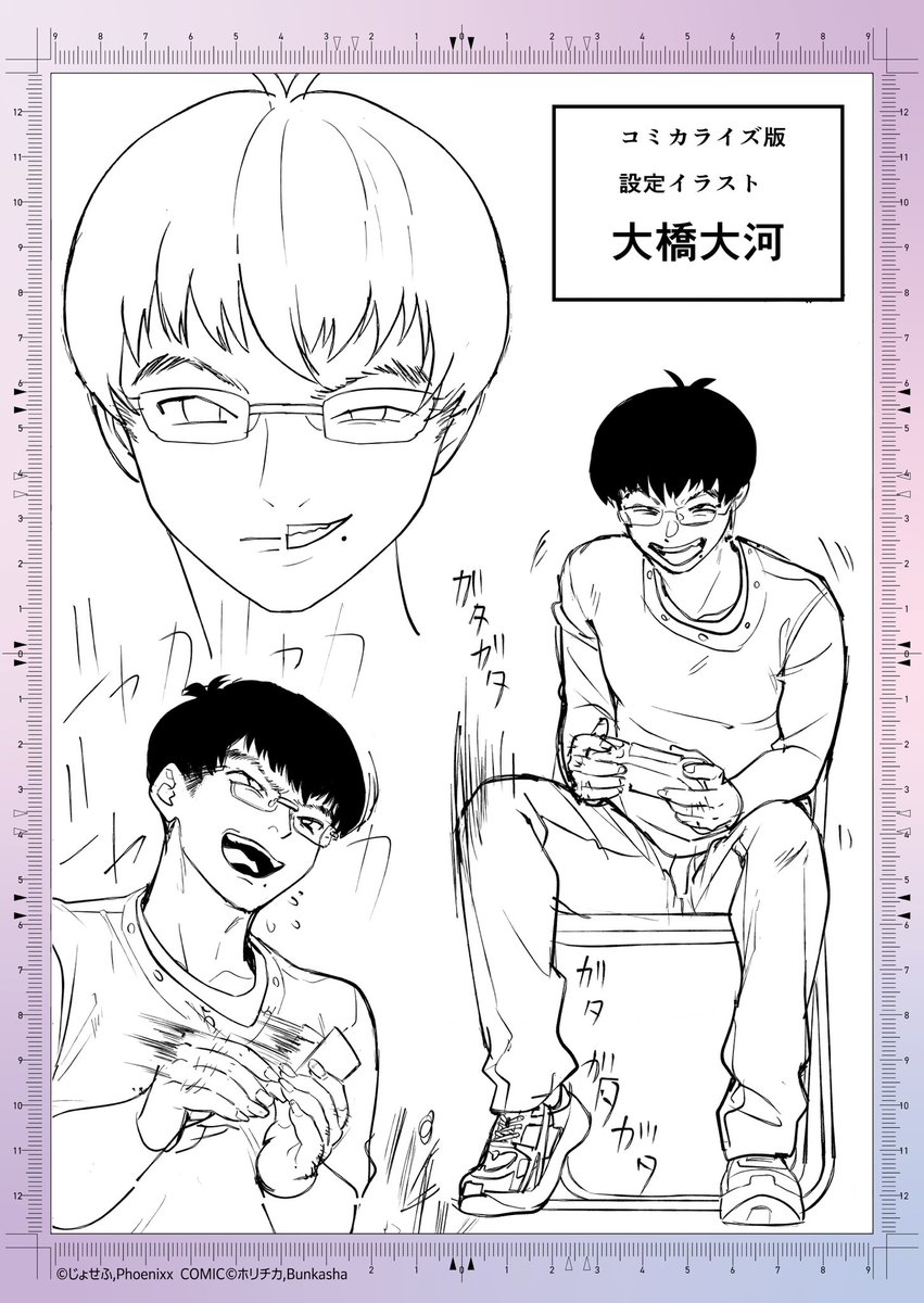inlove_eigedo's tweet photo. ／
コミカライズ版「陰キャラブコメ」
ネーム・キャライラスト公開✒️
＼

「comicRiSky(コミックリスキー)」にて2027年春より連載開始🌸
単話の書店配信も開始予定。 https://t.co/arYA5zEQyv