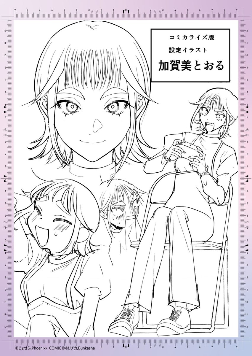 inlove_eigedo's tweet photo. ／
コミカライズ版「陰キャラブコメ」
ネーム・キャライラスト公開✒️
＼

「comicRiSky(コミックリスキー)」にて2027年春より連載開始🌸
単話の書店配信も開始予定。 https://t.co/arYA5zEQyv