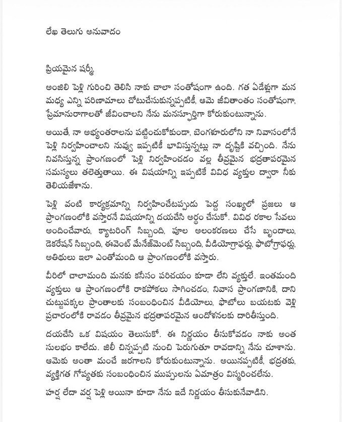 PRAVEENREDDYYCP's tweet photo. బెంగళూరు లో ఇంట్లో ఎందుకు పెళ్లి వద్దన్నాడో అక్టోబర్ 10 వ తారికే లేక రాసిన YS జగన్ మోహన్ రెడ్డి https://t.co/x7sqGj8r1j