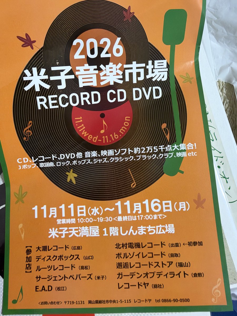 toratoratorao1's tweet photo. 来月は米子へ https://t.co/SenG8Ej8vv