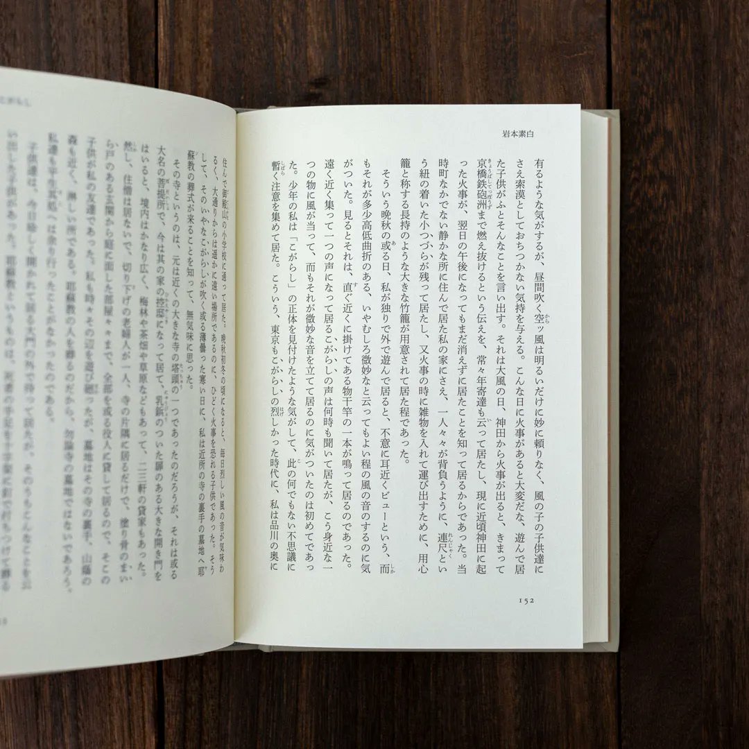 543life's tweet photo. 12か月のうちの〈11月〉をテーマに古今東西の小説・詩歌・随筆を集めたアンソロジー。

四季をあじわい、あの作品といま同じ季節を生きるよろこびをつくる本。シリーズ全12巻です。

もみじや蔦が紅葉し、秋風が吹き抜ける頃。
人々や動物たちの冬仕度がはじまり、木枯らしが哀愁を誘う11月。
11月らしい文章を11月に読んで、真っ只中の季節の醍醐味をじっくり味わってみませんか.。.:*・゜

▼お買い物は、暦生活のサイトから
https://t.co/12I9iWrKbf