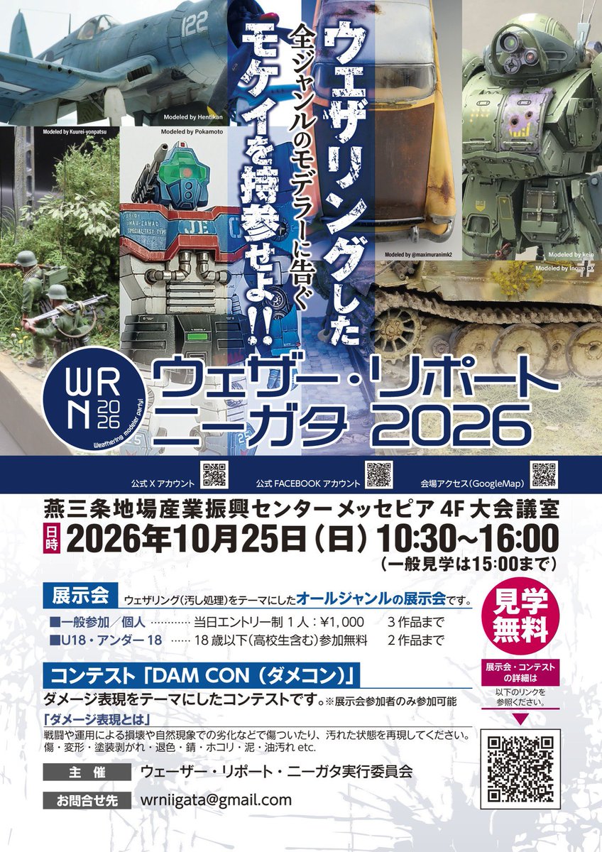 kenichiro16w's tweet photo. 明日10/25（日）は地元開催の「ウェザー・リポート・ニーガタ2026」に参加します。数少ないウェザリング作品を持っていきす。皆様宜しくお願いいたします！
#ウェザリポ・ニーガタ2026 https://t.co/kJCqZ9qg2L