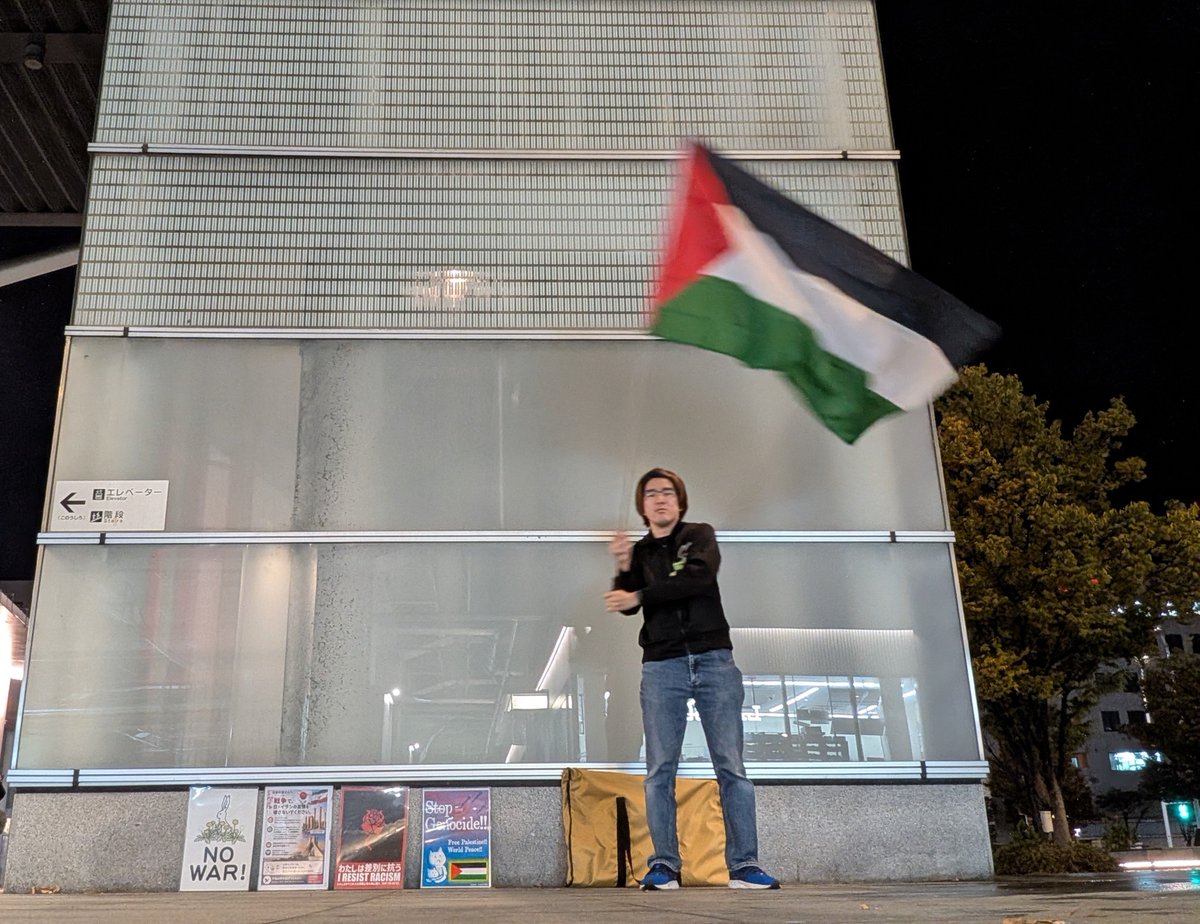 asterte2's tweet photo. 高市辞めるまで毎日立つ
195日目

今日から旗も振り始めます！
#StopGenocide
#FREEPALESTİNE

#日イラン友好
#日中友好
#戦争反対
#高市やめろ
@takaichi_sanae
#反戦くらい気軽に言う同盟
#外国人差別やめろ
#生鮮ジャガイモ輸入反対
#在留手数料の値上げに反対です
#官製ヘイト https://t.co/sKc1ZdEm7e