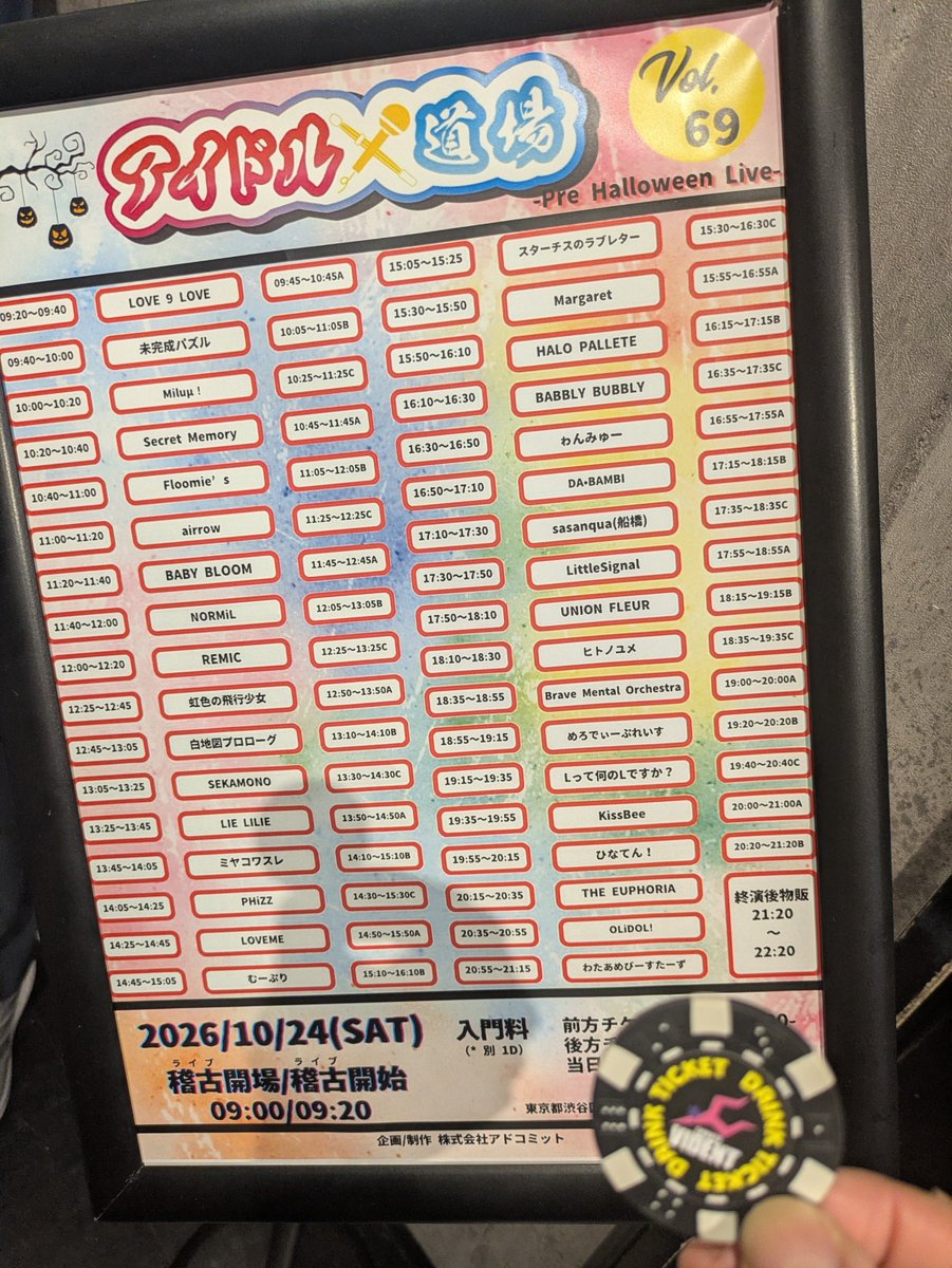 choco_hshs's tweet photo. 見ようとしたのにおとみさんいなかったので帰宅します🥺 https://t.co/wmlHT2T3RS