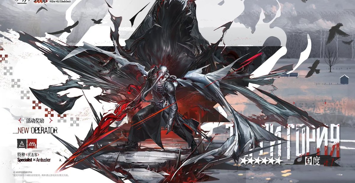 AK_CN_Shitpost's tweet photo. Arknights 7.5th anniversary welfare 6-star https://t.co/9SQQ2klPUD